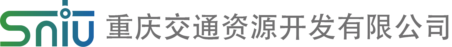 交通资源开发安博网页版通邑安博网页版