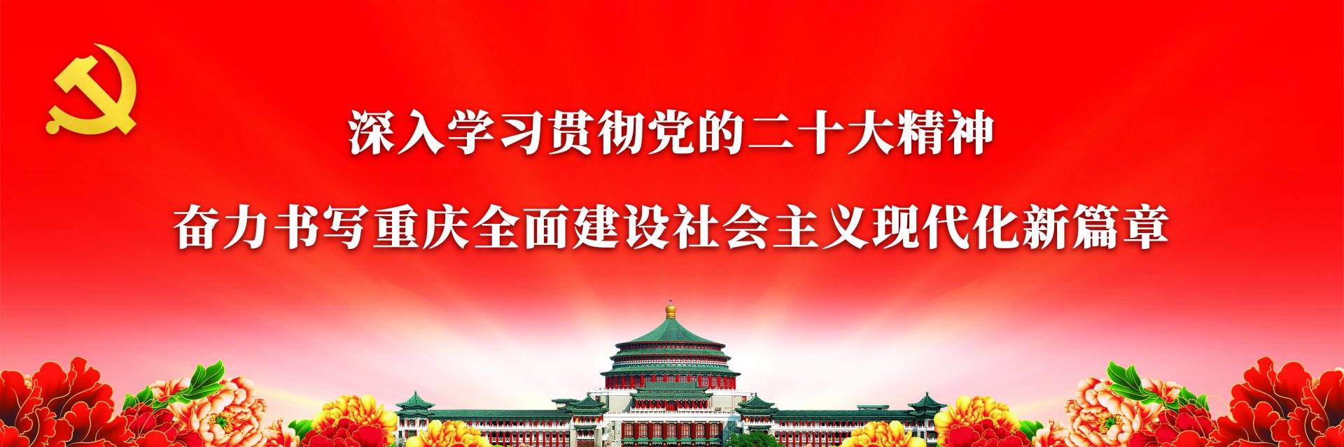 【喜报】重庆交通资源开发安博网页版成